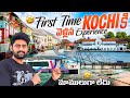 Kochi Antha Famous Enduku Nijamga Worth Aa Fort Kochi Tourist Places