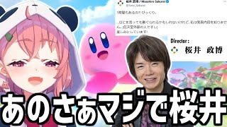 エアライドの新作に歓喜するが、見事に桜井さんの手のひらの上で転がされた笹木咲【にじさんじ/切り抜き/同時視聴/Nintendo Direct】