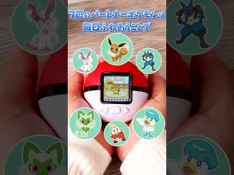 【ポケモン】 「ポケなで」ってしってる？ #ポケモン #shorts