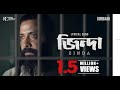 ZINDA জিন্দা LYRICAL SONG BORBAAD SHAKIB KHAN IDHIKA KHAIRUL WASI SHOMESHWAR OLI