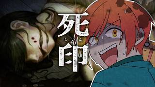【完全初見】死印二章　ビビりな不良少年と地雷踏み抜きおじさん　#死印  #vtuber  #ホラーゲーム