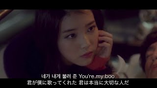 【日本語字幕】IU 아이유 &#39;Merry Christmas ahead 미리 메리 크리스마스&#39; (feat.Chundung of MBLAQ) FMV