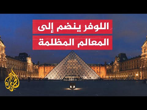 أزمة الطاقة العالمية تلاحق فرنسا بنقص إمدادات الكهرباء