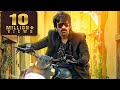 Touch Chesi Choodu Ravi Teja Full Movie Raashi Khanna Seerat Kapoor