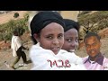 Ethiopia Yehunie Belay ይሁኔ በላይ ገላጋይ Gelagay
