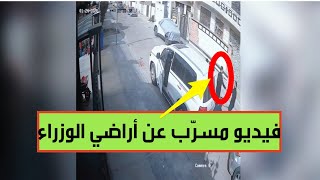 فيديو مسرّب لمكتب السوداني يفضح ملف أراضي الوزراء والمسؤولين!!