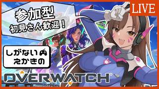 【PC版/参加型】しがない絵描きのまったりアンランク【overwatch】
