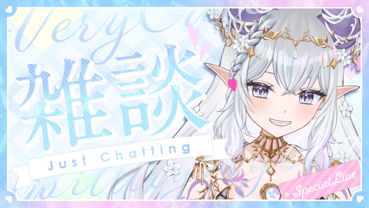 【朝枠！歌雑談】初見さん歓迎✨寝起きもちもち│#宮比しろ #vtuber #しろわく