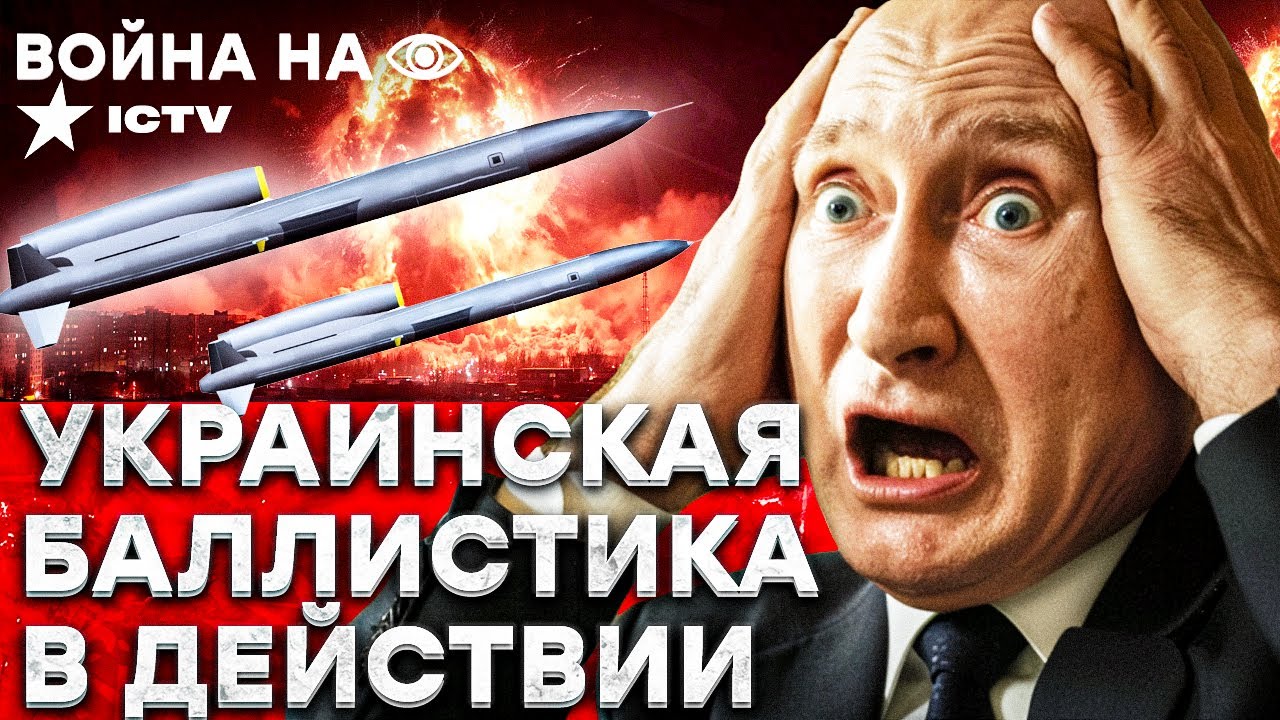 СРОЧНО! Украина АТАКОВАЛА Воронеж баллистикой! Россияне переходят воевать н