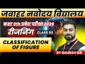 Jawahar Navodaya Vidyalaya Class 6 Exam 2026 Reasoning Classification Of Figure By Gaurav Sir