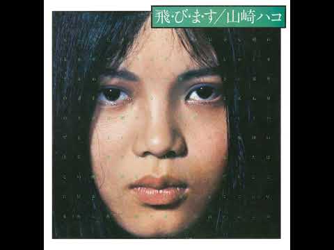 Hako Yamasaki - Kazaguruma