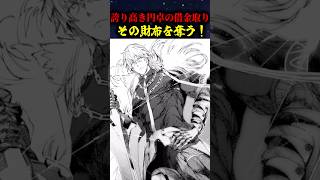 【Fate】財布を奪う太陽の騎士！みんなのトラウマ借金取りガウェインについて解説#fate #fgo #fategrandorder