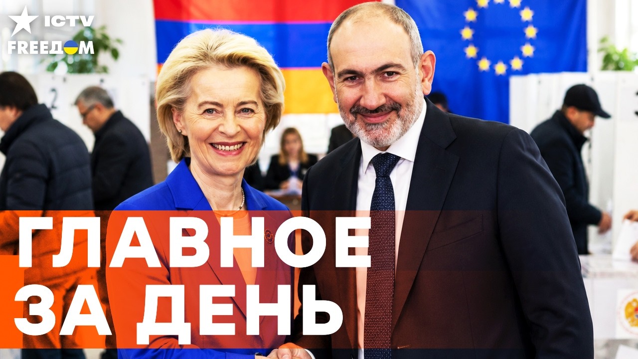 🔴СЛУЧИЛОСЬ! ВЫБОРЫ в АРМЕНИИ ПОРАЗИЛИ ИСХОДОМ! ПУТИН УПУСТИЛ СВОЙ ШАНС!  | Free
