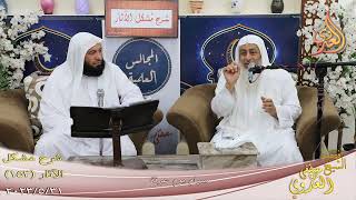 مشكل الآثار ( 153 ) ” صيام يوم عرفة ”  تاريخ 31 5 2023