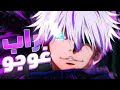 راب Jujutsu No Kaisen