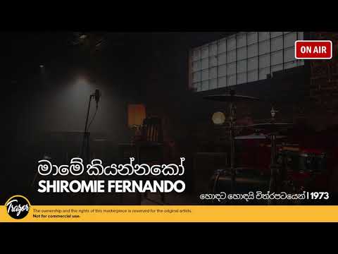 Maame Kiyannako (මාමේ කියන්නකෝ) - Shiromie Fernando - Original | Trazor