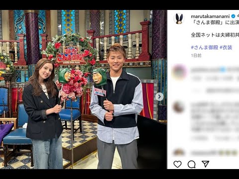 元サッカー日本代表の柿谷曜一朗、元アイドルの妻・丸高愛実とTV出演して“夫婦仲”に疑問の声「奥さんすごい上から目線」