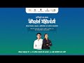 MSDE Skill India Live Stream