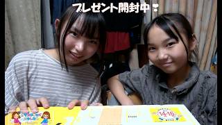 プレゼント開封ライブ！！いつもありがとうございます♪