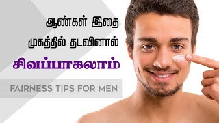 Natasha Malkova Solo Porn Video Hd Download Free - Skin Whitening Beauty Tips in Tamil Fairness Tips for Men in Tamil Mp4 Video  Download & Mp3 Download