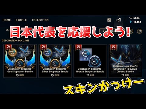 Detonation FocusMe応援セットを購入しよう！