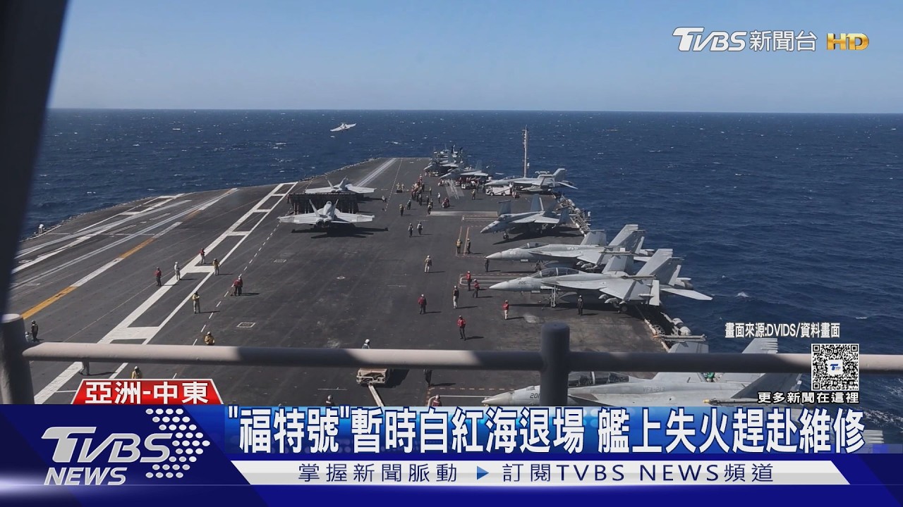 影音/美軍奪島準備?載2千名陸戰隊員 美突擊艦駛往中東
