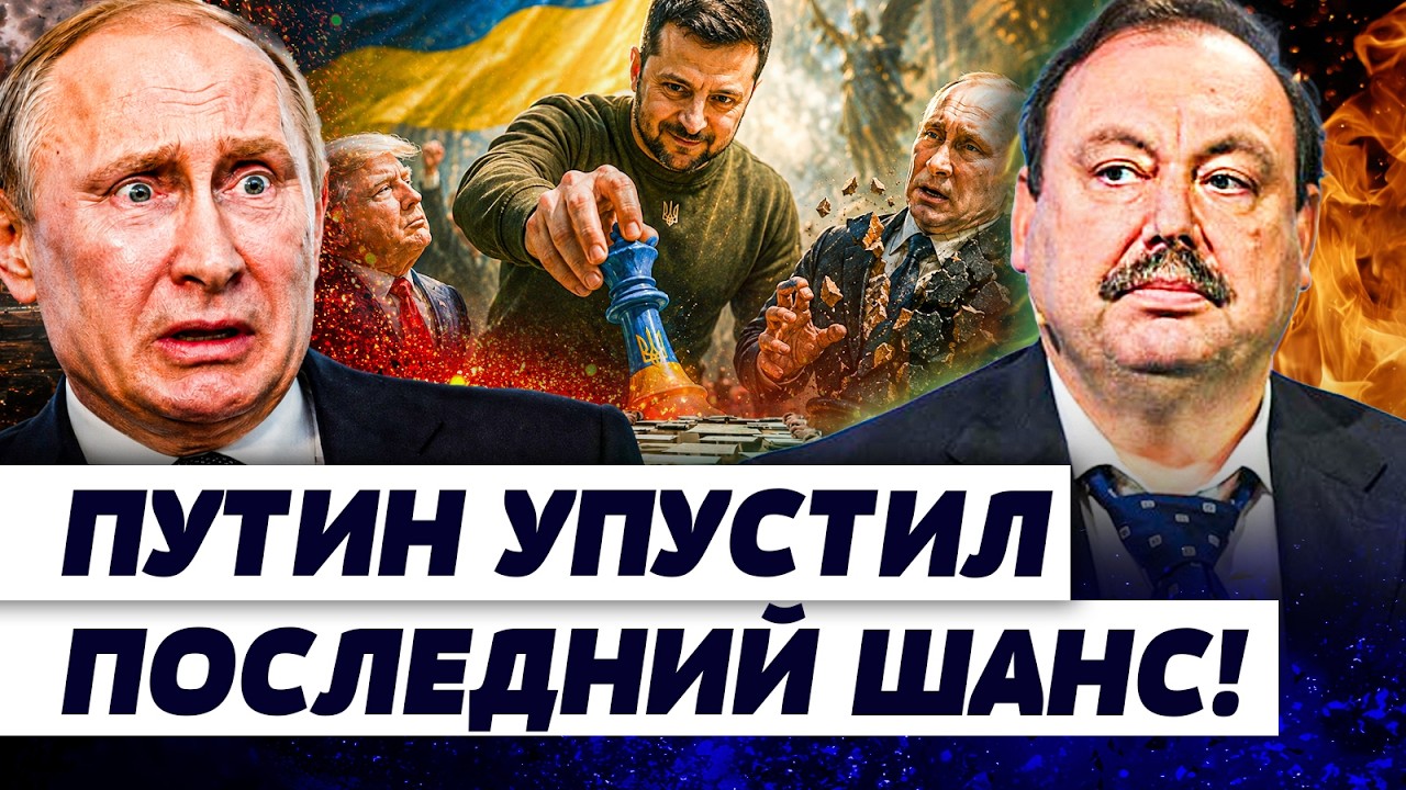 ❗️НОЧЬЮ! ПОСЛЕДНЯЯ КАПЛЯ для РОССИЯН! ПУТИН КРУПНО ОБЛАЖАЛСЯ! В РФ ОРУТ: ОНИ 