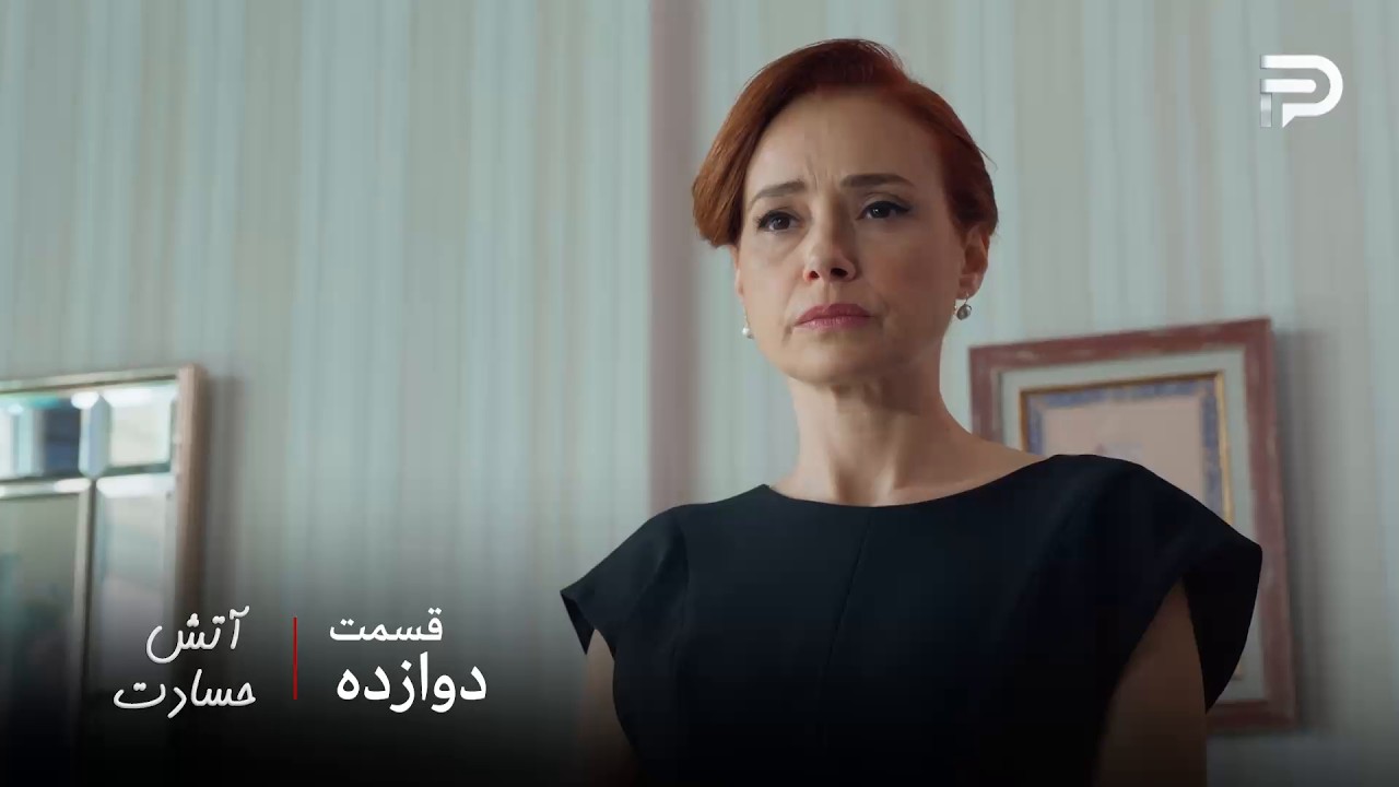 سریال ترکی " آتش حسادت " | قسمت 12 | توی چند ساعت تمام زندگی سنیحا زیر و رو شده