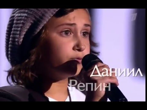 Даниил Репин. Голос Дети-3