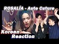 🔥(ENG)/ KOREAN Rappers / react to ROSALÍA - Aute Cuture💧💧 🔥(ENG)/ KOREAN Rappers / react to ROSALÍA - Aute Cuture💧💧