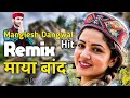 Garhwali Old Song Dj Mix Maya Band Manglesh Dangwal Hit Songs Dj Peeyush Garhwali Dj Song