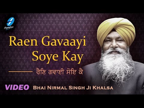 Raen Gavaayi Soye Kay - Bhai Nirmal Singh Ji Khalsa - New Punjabi Shabad Kirtan