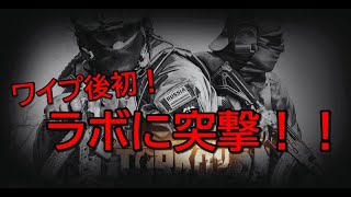 ワイプ後初のラボに突撃！タルコフ久しぶりに生配信します