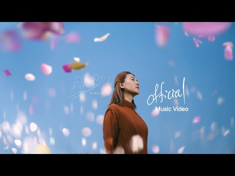 Pich Solikah - គ្មានឱកាស (Timeless) | Official MV