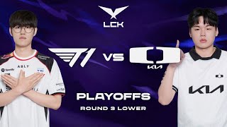 T1 vs DK, DOS AU MUR (LCK 2026) 