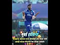 Mumbai Indians Status New WhatsApp Status Hitman Status Instagram Reels Brand Mi Instagram Story