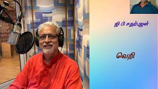 Kadhai Naeram கதை நேரம் 013