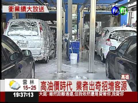 洗車不用錢! 同車1天來3次