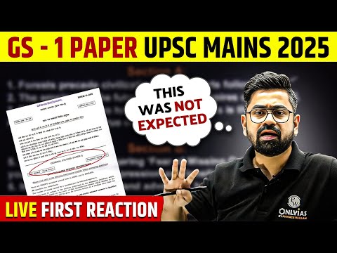 GS 1 Paper UPSC Mains 2025 First Reaction 😳 | GS 1 Paper Reaction | UPSC Mains 2025 | UPSC Paper