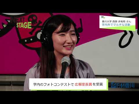 NEXTSTAGE #6 経済学部4年生　西原歩祐翔さん