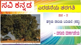 Poster dariya dil v2