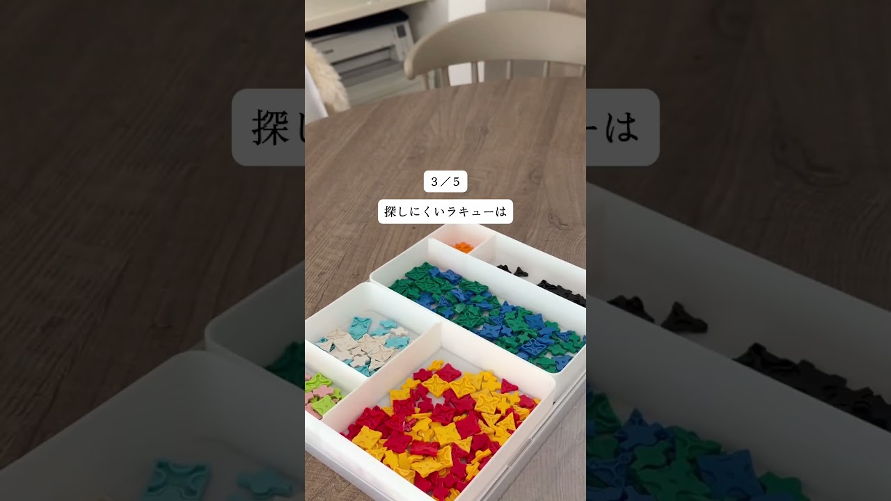 100均と無印で細々おもちゃの収納5選