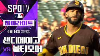 [MLB] 샌디에이고 vs 볼티모어｜5분 하이라이트｜2026 MLB (06.14)