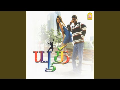 Ada All Thotta Boopathi (From "Youth")