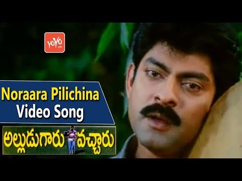 Noraara Pilichina Video Song | Alludugaaru Vachcharu Movie |Jagapati Babu | Heera | YOYO TV Music