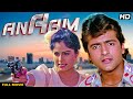 ANAAM Hindi Full Movie Hindi Suspense Thriller Armaan Kohli Ayesha Jhulka Kiran Kumar
