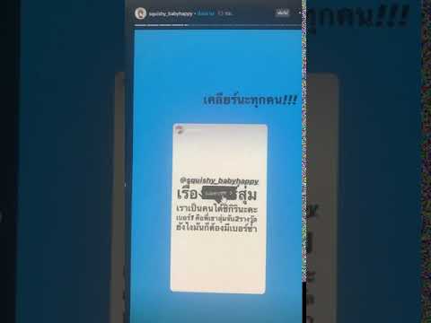 คลิกเพื่อดูคลิปวิดีโอ