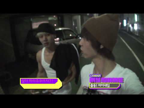 120827 MTV Diary(마이네임 다이어리) E33   MYNAME
