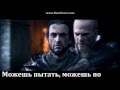 [RUSSIA LITERAL] Assasin's Creed Revelations ...