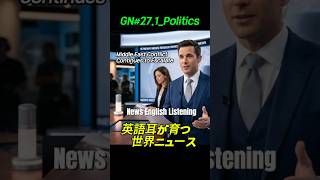 GN#27.1【英語リスニング】 世界ニュースで学ぶ時事英語。聞くだけで語彙力が向上します。Global Newsテーマでリスニング力を高めましょう。News English Listening